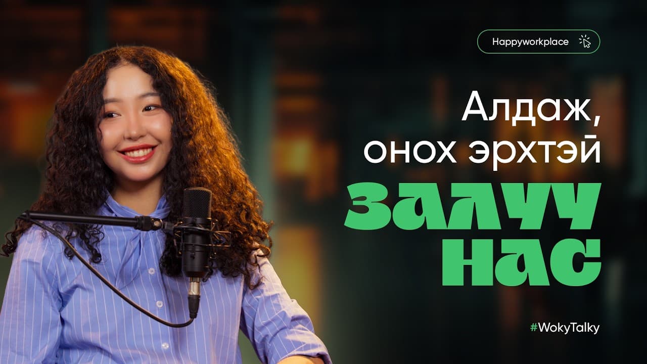Аливааг 0-ээс эхэлнэ гэдэг хамгийн гоё
